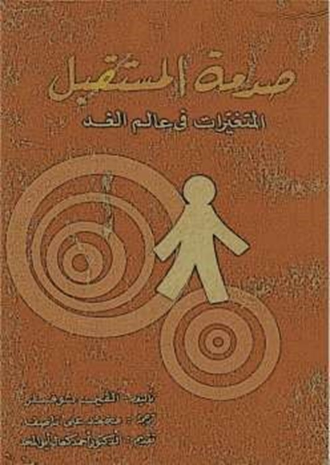 تحميل كتاب القمر الاحمر Pdf