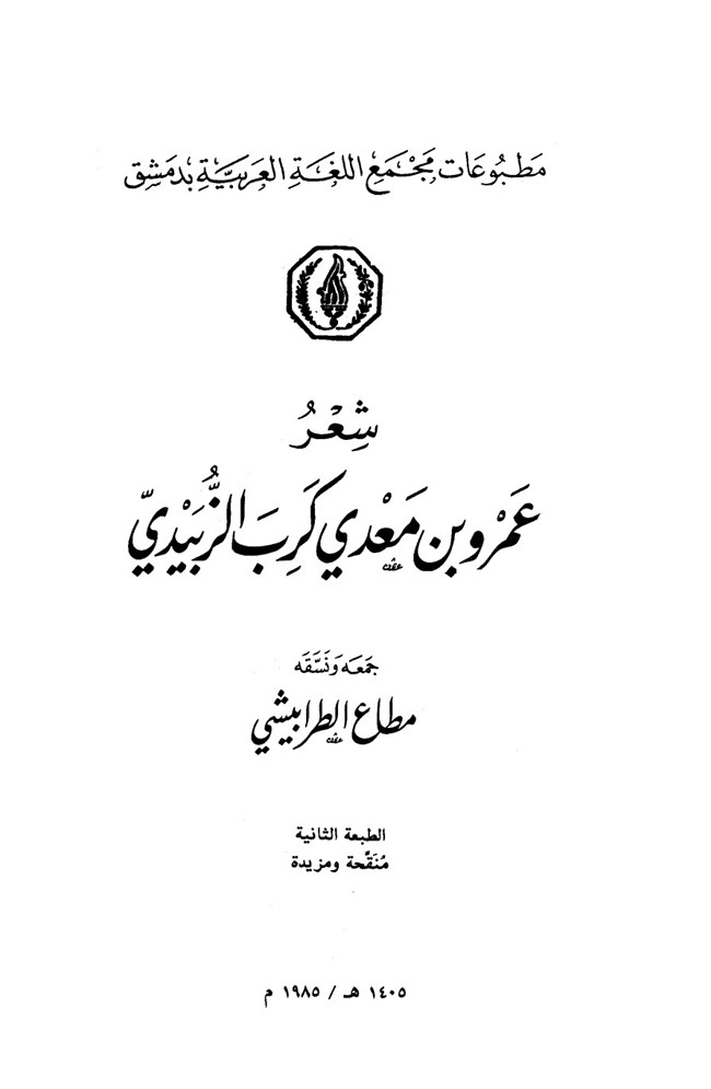 من فضائل الصحابي المقدام بن معدي كرب بن عمرو الكِنْدي.