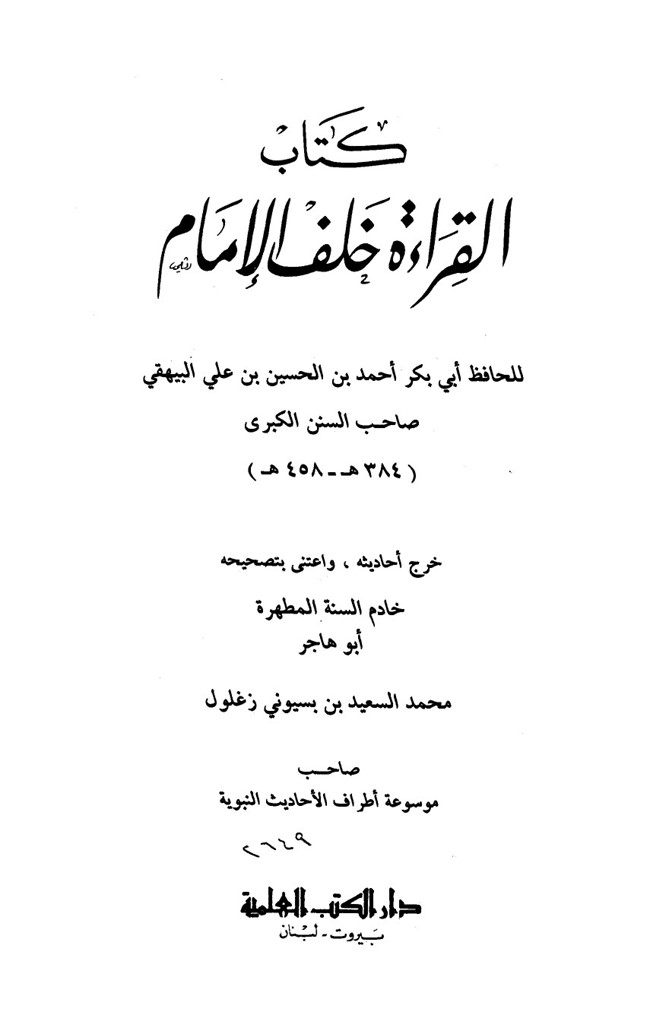 Бедный поэт bakr текст. Erian al sayed Khalaf стихи. Al-Bukhariy University.