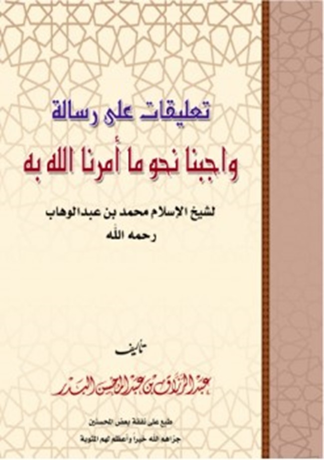 رسالة لمعلمي الحضانة كتاب