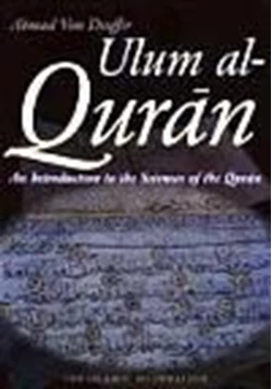 كتاب An Introduction to the Sciences of the Quran pdf