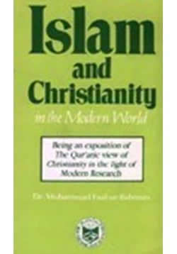 كتاب Islam and Christianity in the Modern World