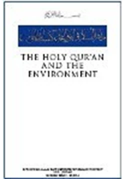 كتاب THE HOLY QURAN AND THE ENVIRONMENT pdf