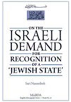 كتاب On the Israeli Demand for Recognition of a Jewish State pdf