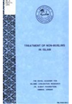 كتاب TREATMENT OF NON MUSLIMS IN ISLAM pdf