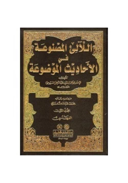 كتاب اللآلي pdf