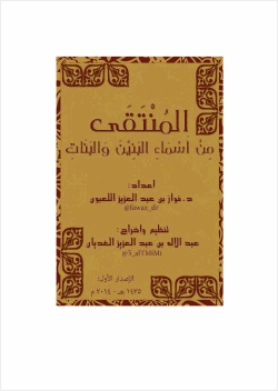 كتب فواز اللعبون