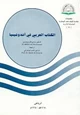 كتاب الكتاب العربي فى اندونيسيا