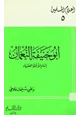 كتاب أبو حنيفة النعمان