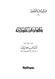  ديوان ابن عبد ربه