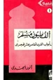  ألف مليون مسلم على أبواب القرن الخامس عشر الهجري