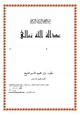  عدالة الله تعالى في الأرض قراءة في فكر سعيد النورسي